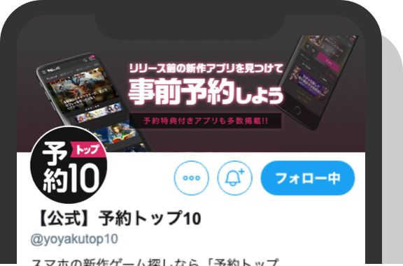 予約トップ10
