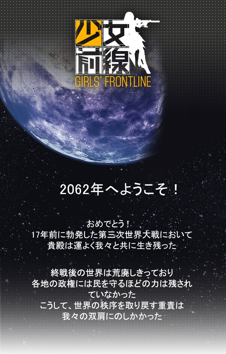 ドールズフロントライン 少女前線 の配信日と事前登録 予約トップ10